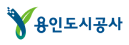 용인도시공사